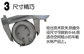 车载水杯发热盘