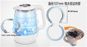 电水壶加热管广告图.jpg