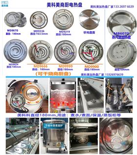 1现货常规加热盘2025-5.jpg 1现货常规加热盘2025-5.jpg