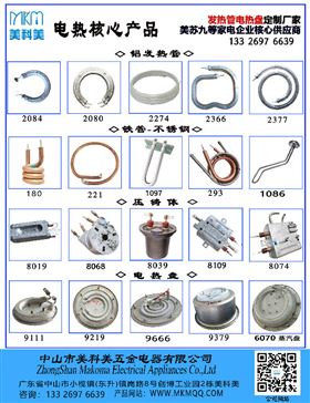 2025电热核心-3.jpg 2025电热核心-3.jpg