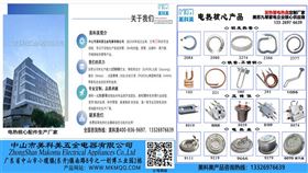 2025电热核心-9.jpg