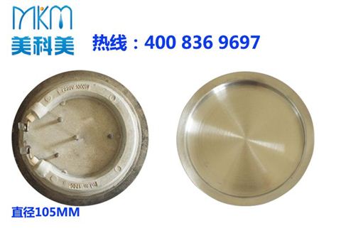 消毒器发热盘MD9136B