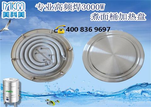 煮面桶加热盘MD9158
