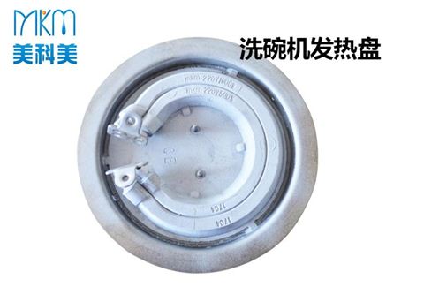 洗碗机发热盘MD9256