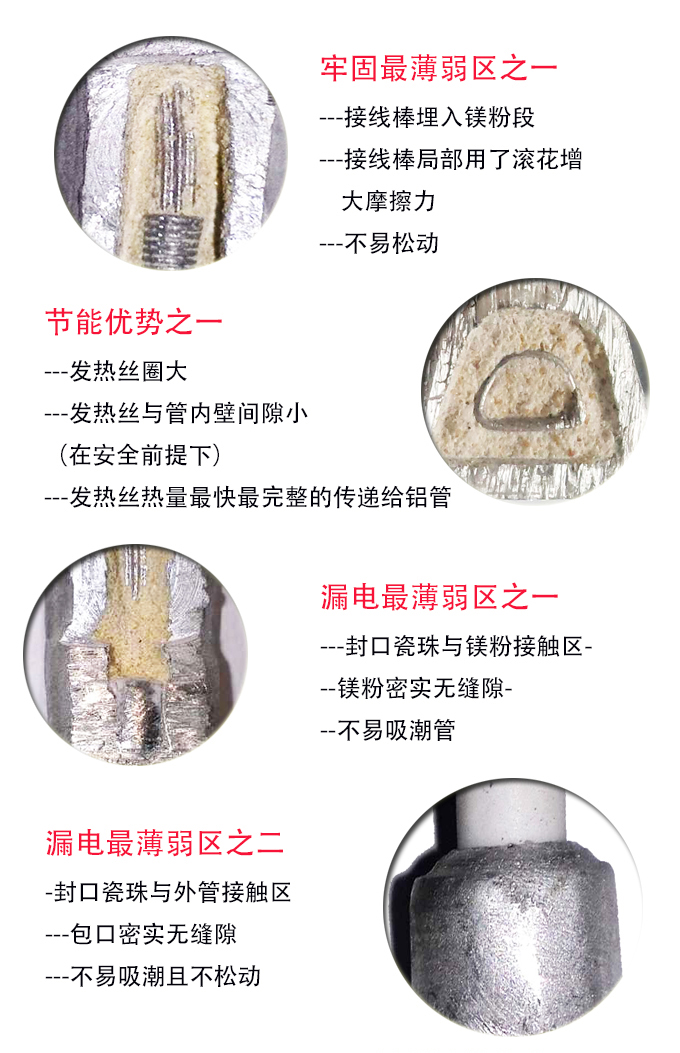 美科美电水壶发热管