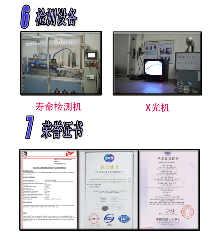 美科美发热盘