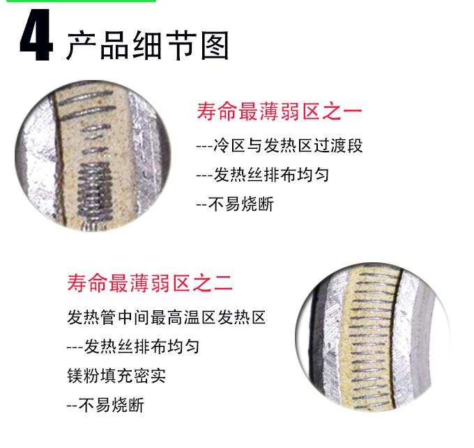美科美发热管细节图