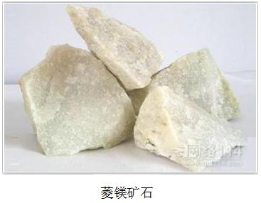 菱镁矿石 菱镁矿石