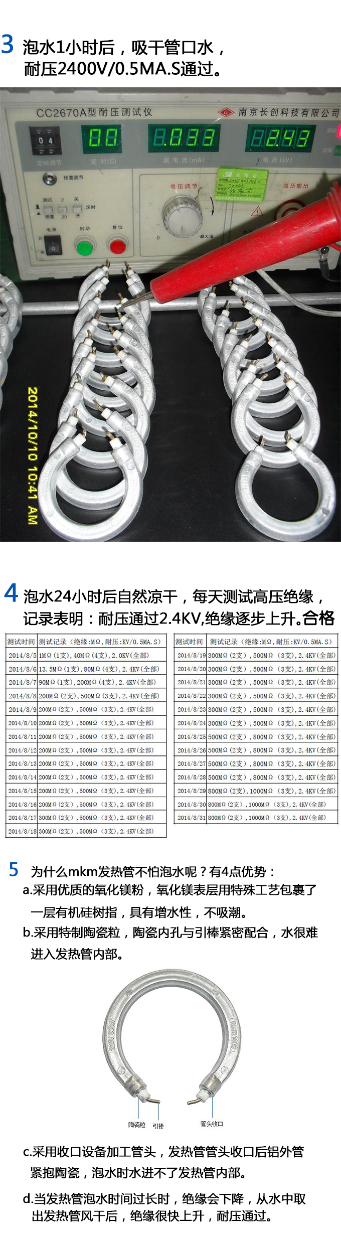 不怕泡水发热管