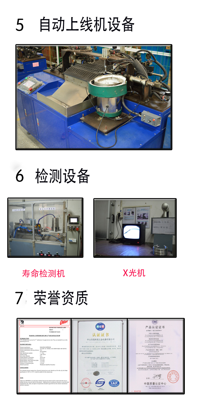 美科美中药提取罐发热盘