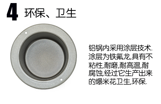 爆米花机发热盘