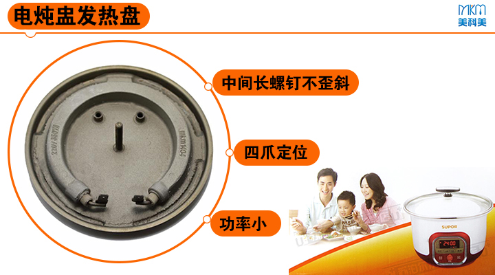 电炖盅发热盘