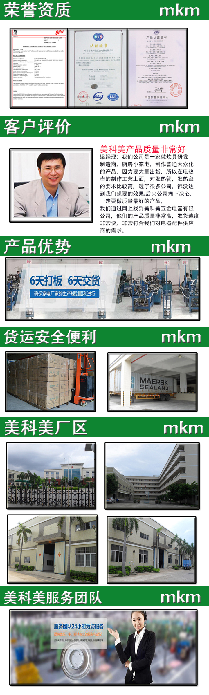分体式电炒锅发热管
