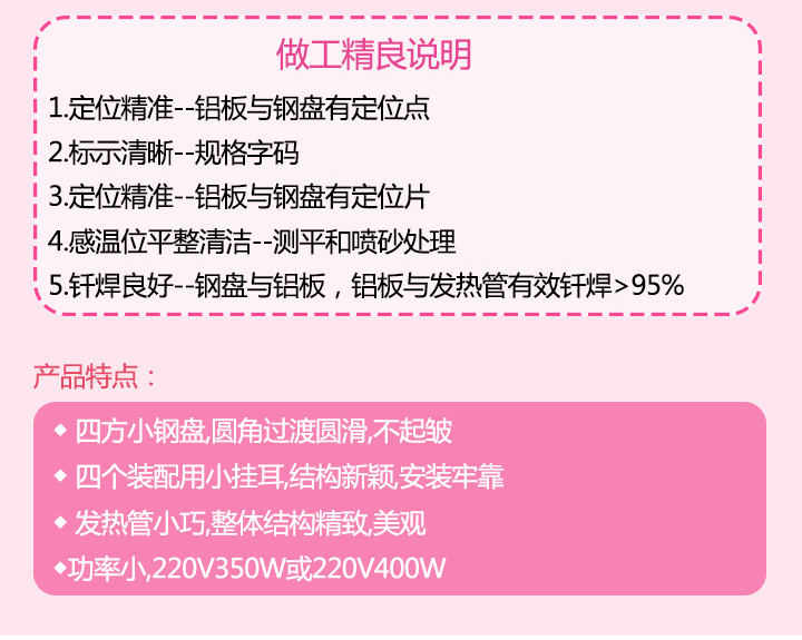 蒸汽美容机发热盘