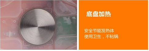 电炖盅发热盘