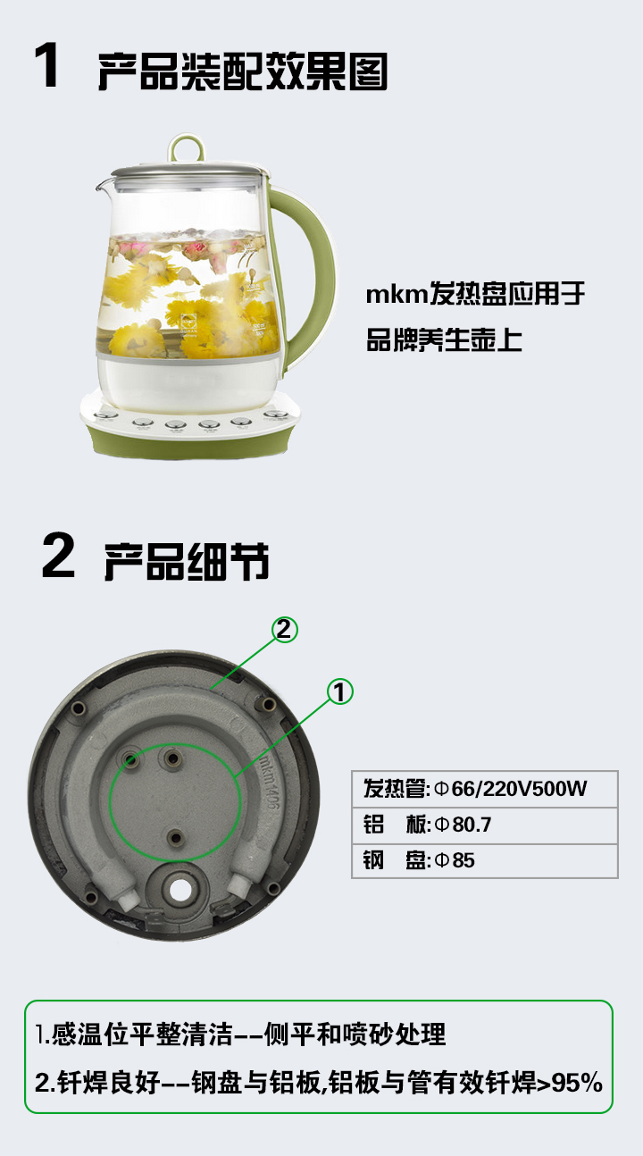 养生壶发热盘