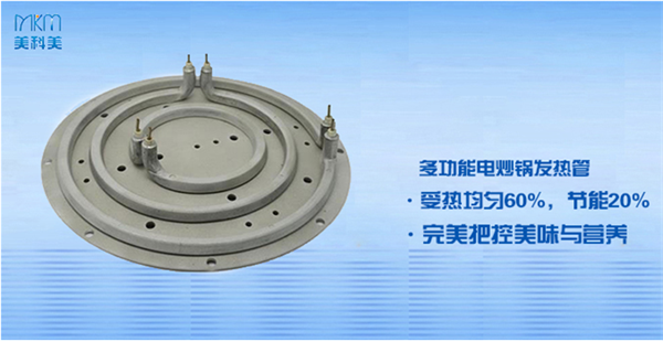 广东美科美发热管厂