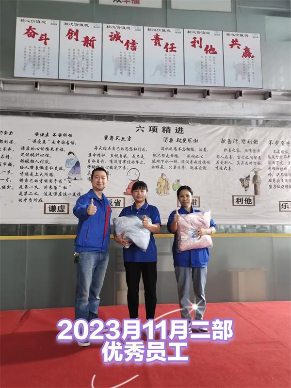 2023年11月二部优秀员工.jpg