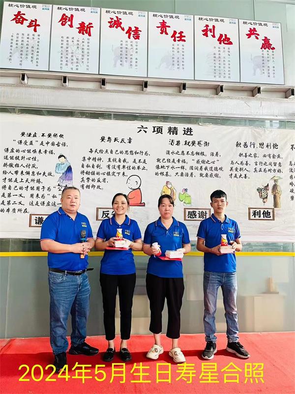 2024年5月生日会.jpg