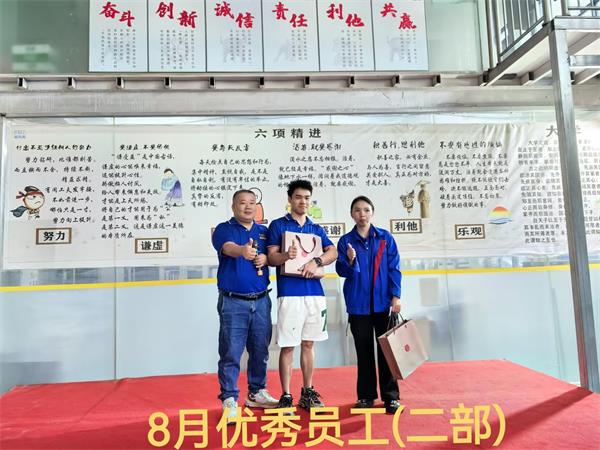 202408二部优秀员工.jpg