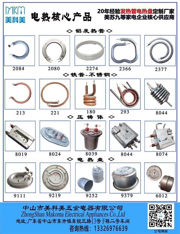 电热核心-4.jpg