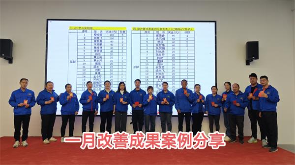 1月改善成果案例.jpg