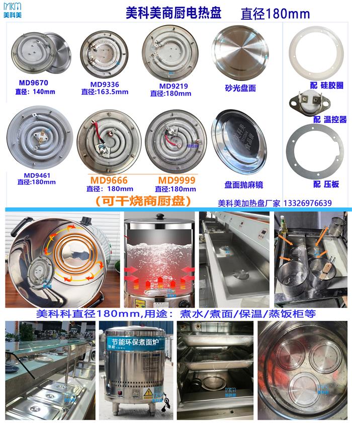 1现货常规加热盘.jpg