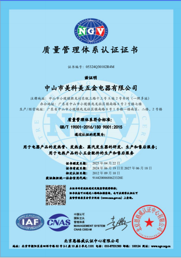 质量管理体系9001.png