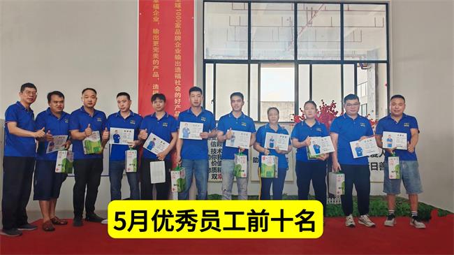 2025年5月优秀员工.jpg