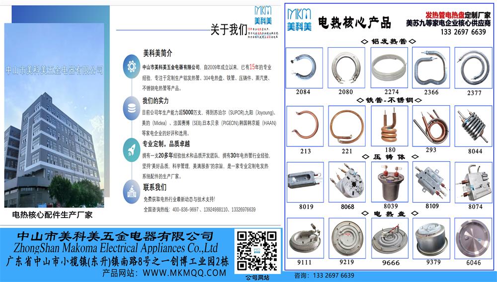 2025电热核心-4.jpg 2025电热核心-4.jpg