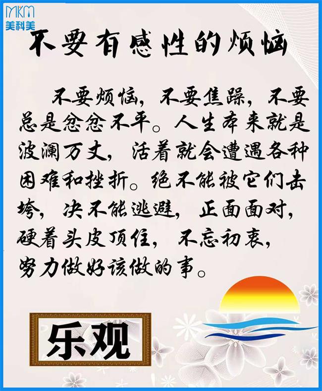 6-6乐观.jpg 6-6乐观.jpg