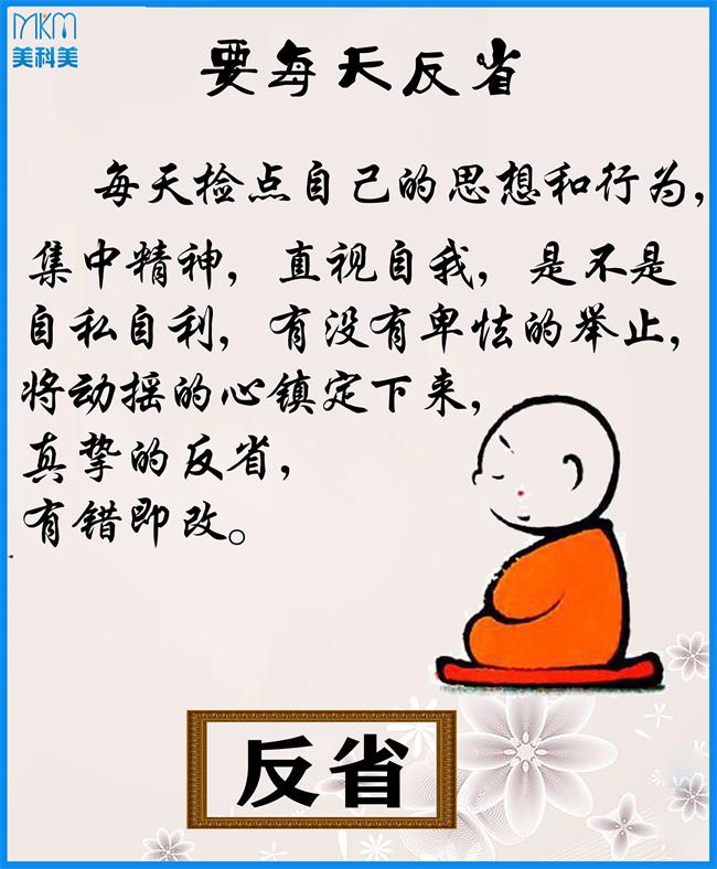 6-3反省.jpg 6-3反省.jpg