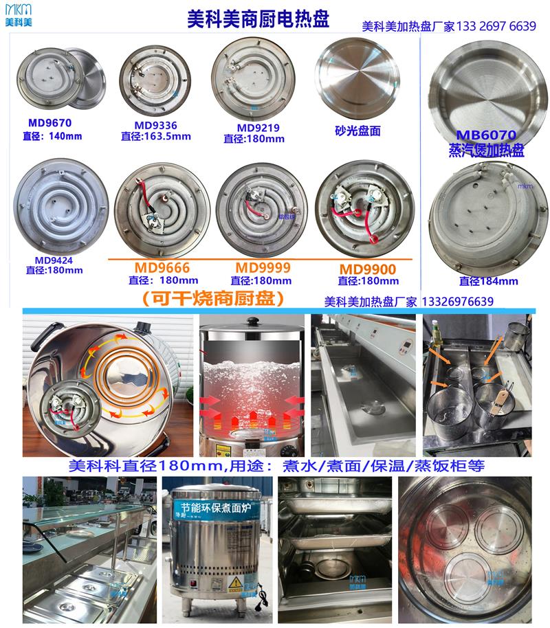 1现货常规加热盘2025-5.jpg 1现货常规加热盘2025-5.jpg