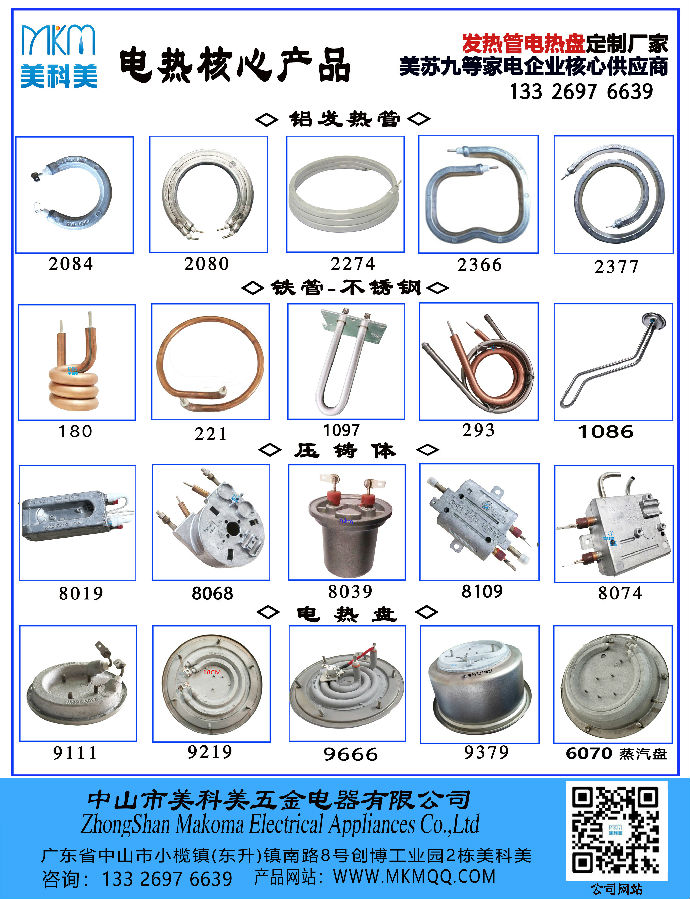 2025电热核心-3.jpg 2025电热核心-3.jpg