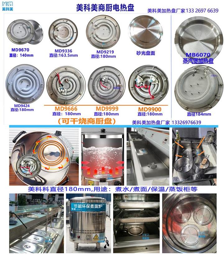 1现货常规加热盘2025-5.jpg