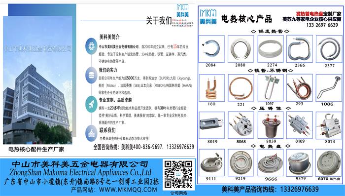 2025电热核心-9.jpg