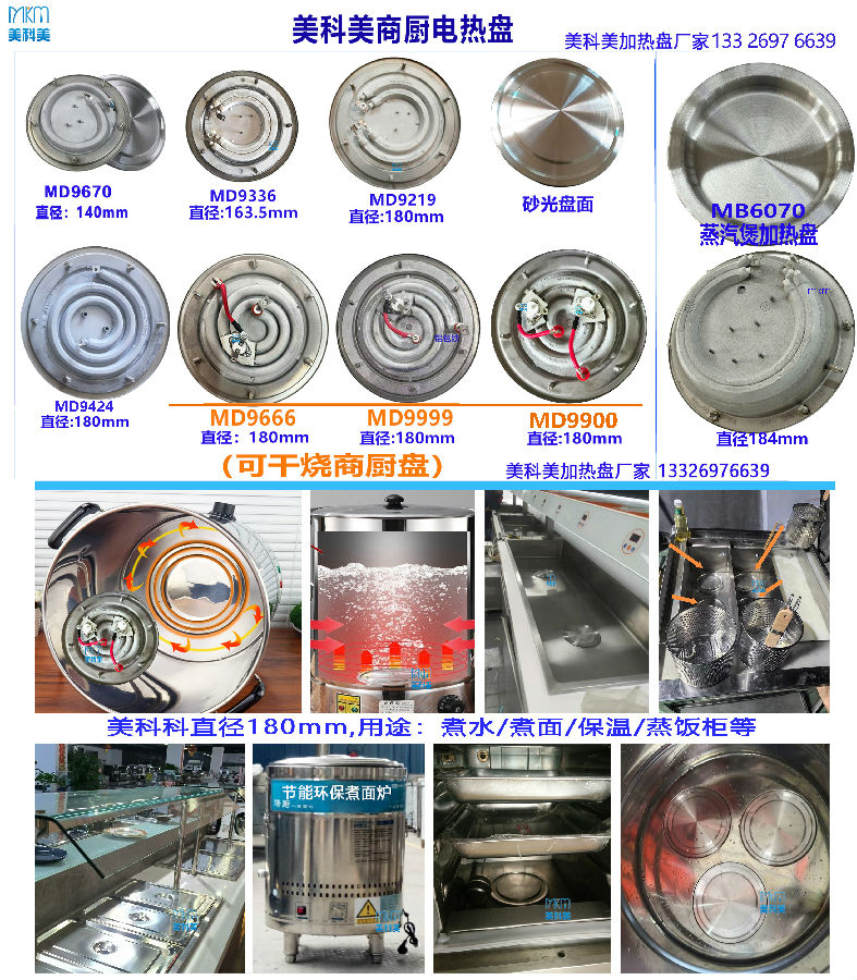 1现货常规加热盘2025-5.jpg