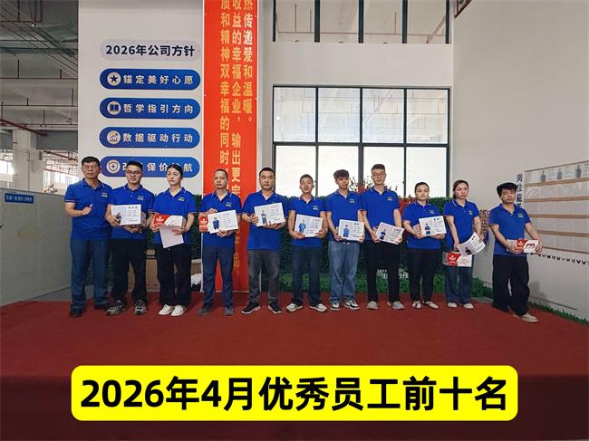 2026年4月前十名.jpg