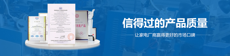 家电发热组件
